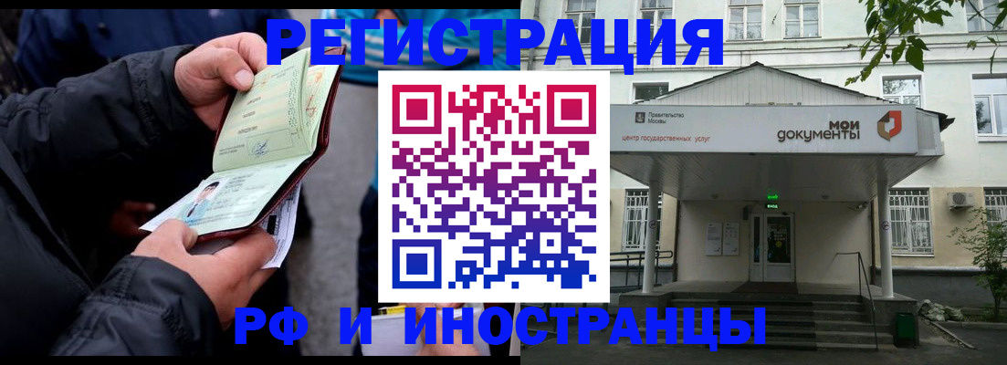 временная регистрация поиск в Севастополе