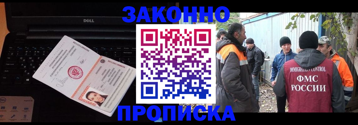 временная регистрация госуслуги в Севастополе