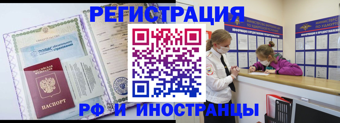 прописка поиск в Севастополе