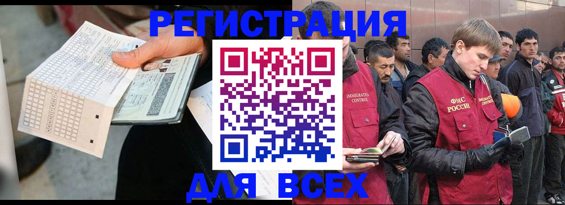 временная регистрация надежно в Севастополе
