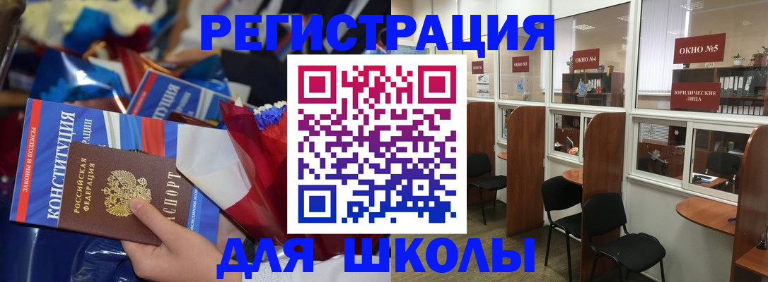 регистрация в Севастополе
